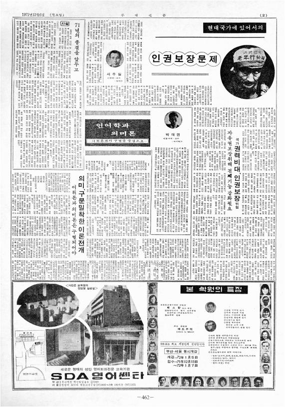 부대신문 2권462.jpg